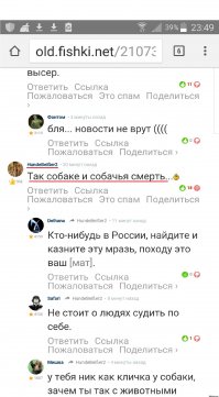 Автор поста НundeBeißer2 - не имеет права писать такие посты о Героях.
Его реальное отношение к жизни Героев - это отношение гниды и провокатора, лайкодрочера и лжеца.
нельзя сказать про русских подводников "вспомним и помолчим", и тут же про А.Павлова Моторолу сказать "собаке-собачья смерть".
Фото в студию: