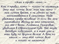 Сумасшедшие итоги первой школьной четверти 2016 года