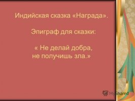 Как пример