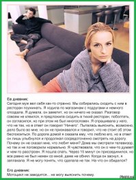 Все шло нормально, пока они не вспомнили, что женаты