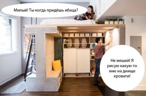 Микро лофт на 10 кв.м