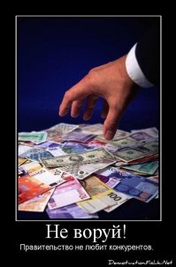 Полицейский-миллиардер оказался хранителем общака