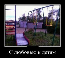 Вот она, горка для настоящих самураев или камикадзе!