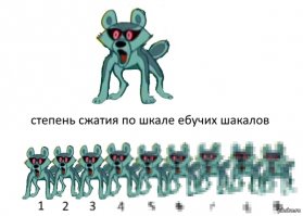 Плохо дожал картинку, это всего 5 е.б.у.ч.и.х шакалов из 10