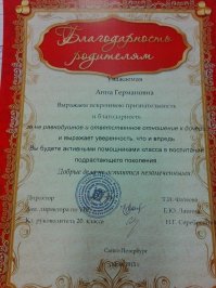 Я в осадок выпал с учителей этой школы