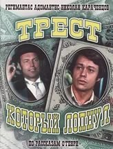 Добавлю еще фильмы с его участием.