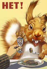 Собутыльник Трофимыча