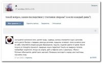 Смешные комментарии и высказывания из социальных сетей