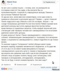 Бунт содержанок