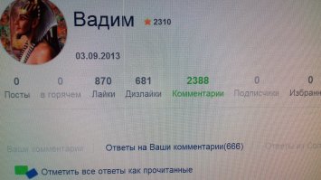 Николай! Вы не Князь тьмы? Гляньте каков номер комента: