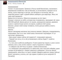 Москвичи любят про себя богатых ох...ные истории повыдумывать.
Деревню с крепостными б...ть!