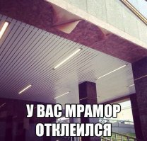 Это-гранит))))))).