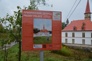 Приоратский дворец в Гатчине, является уникальным памятником архитектуры, своеобразной визитной карточкой Гатчины. Является единственным памятников в России - землебинтным строением конца 18го века. Построено по замыслу архитектора Н.А.Львова для рыцарей Мальтийского ордена.
