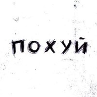 У меня только одна)