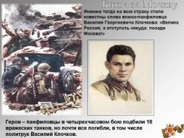 Настоящие Герои!!!