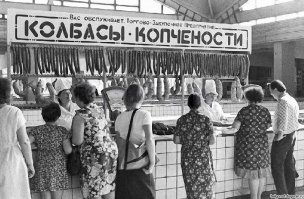 Как мы помним в СССР был страшный дефицит, ничего нельзя было достать, в магазинах были одни пустые полки-
1.Например-нельзя было зимой купить овощи и фрукты...
2.Благодаря нашим либералам каждый знает, что очередь за молоком дети занимали с 4-5 утра иначе к 7 утра уже невозможно было купить...
3.И самое главное, что были жуткие очереди, а за колбасой приходилось ездить в Москву...