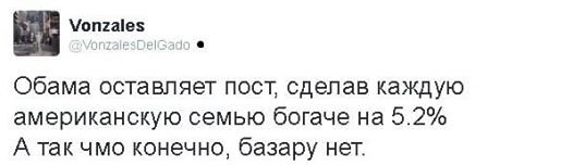Президент США Барак Обама читает злобные твиты о себе