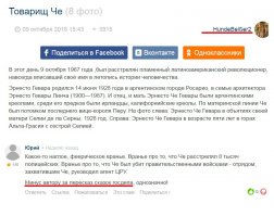Автор поста НundeBeißer2 - не имеет права писать такие посты о Героях.
Его реальное отношение к жизни Героев - это отношение гниды и провокатора, лайкодрочера и лжеца.
Нельзя сказать про русских подводников "вспомним и помолчим", и тут же про А.Павлова Моторолу сказать "собаке-собачья смерть".
Нельзя посвятить свой пост памяти погибшему лётчику "Русских Витязей" и тут же написать о Войне 1941-1945 годов, что СССР и Германия несут РАВНУЮ!! ответственность за кровавые жертвы этой войны.
Повторяю, автор провокатор и гнида. 
Фото в студию: