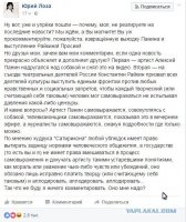 Бунт содержанок