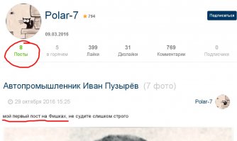 Пост интересный  но "...мой первый пост..."