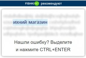 будьте добры! скажите пожалуйста, такие как Вы всем делающие замечания по поводу ошибок и пр. тем более открыто (хотя тут есть функция на скрине снизу) для того, что бы искать оштбки и умничать? )))