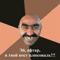 Наглий рюсский!