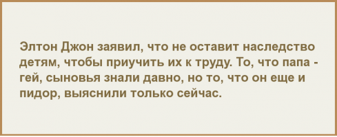 Как в анекдоте: