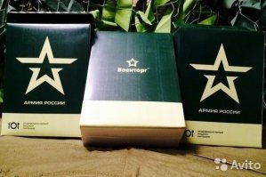 Пару лет беру на "Авито" ИРП разных вариантов.Есть 2 проверенных поставщика.Тущенка в них отличная и помимо нее еще много всего .Дороже 300 р за один комплект не платил.