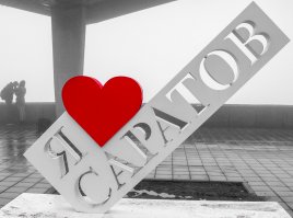 Похоже в каждом городе ЭТО наставили...