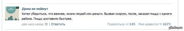 А пока эта скорая ехала к автору, где-то умер человек, которому она была действительно нужна.