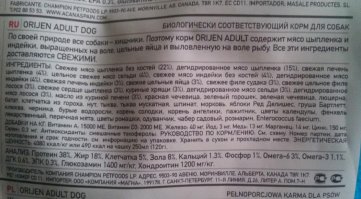 Состав сухого собачьего корма. Прочитала - прослезилась... Почему нет "сушки" для людей?!