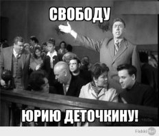 - Тибя посодют, а ты не воруй. В тюрьме тебя перевоспитают, выйдешь другим человеком!
- Дача моя, квартиры жены... А у тебя ничего нет, ты - голодранец.