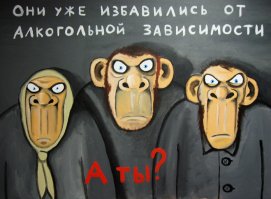 Правильные выводы