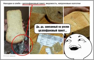 Подборка неприятных и просто ужасающих находок в продуктах