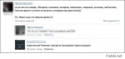 Неполитические комментарии и картинки из соц.сетей 