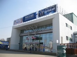 Теперь это кинотеатр "Россия", район в простонародье называют "Заречка" из-за станции метро "Заречная"