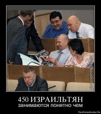 Они и сегодня на коне.