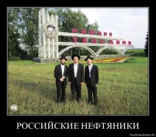 Они и сегодня на коне.