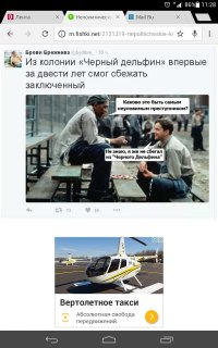 Совпадение или как?)