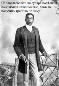 16 потрясающих фото чёрных людей викторианской эпохи