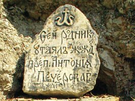 Лядовский скальный монастырь, Украина, более 1000 лет основан в 1013 году