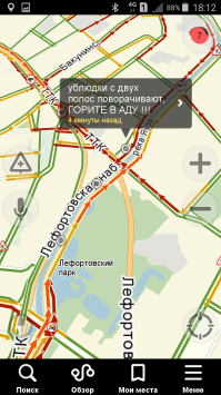 Не скучайте в пробках