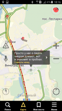 Не скучайте в пробках