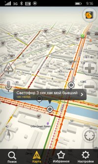 Не скучайте в пробках