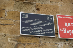 А как на счет Дербентской крепости?