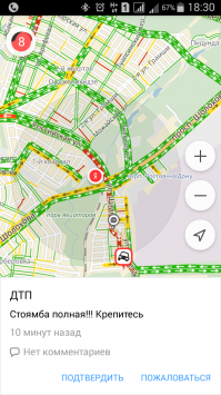 Не скучайте в пробках