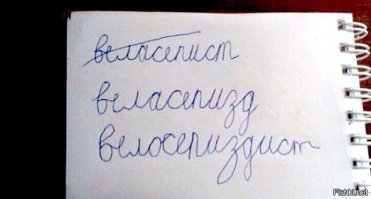 Велосипедистки