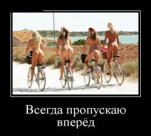 Велосипедистки