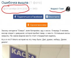 Форест Вас опередил