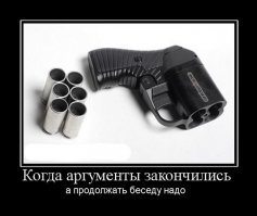 Надо запустить сигнальную ракету, чтобы на помощь пришли люди, которые помогут продолжить беседу?